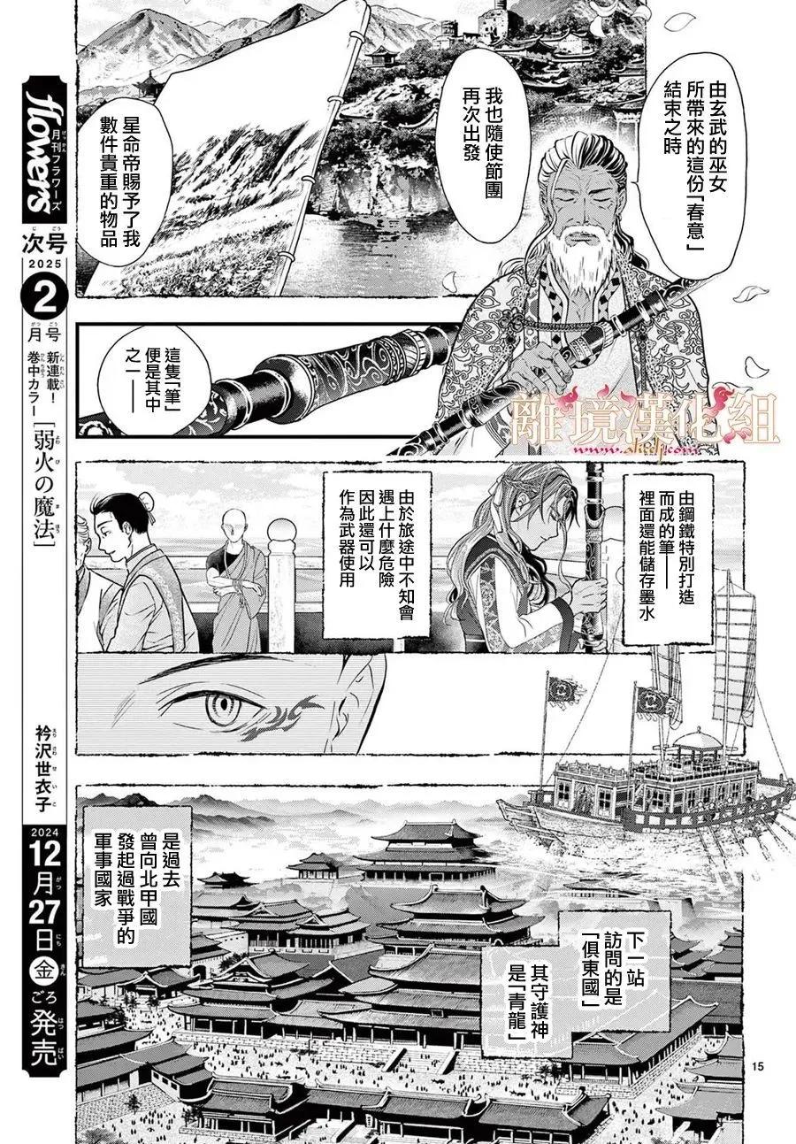 第12话14