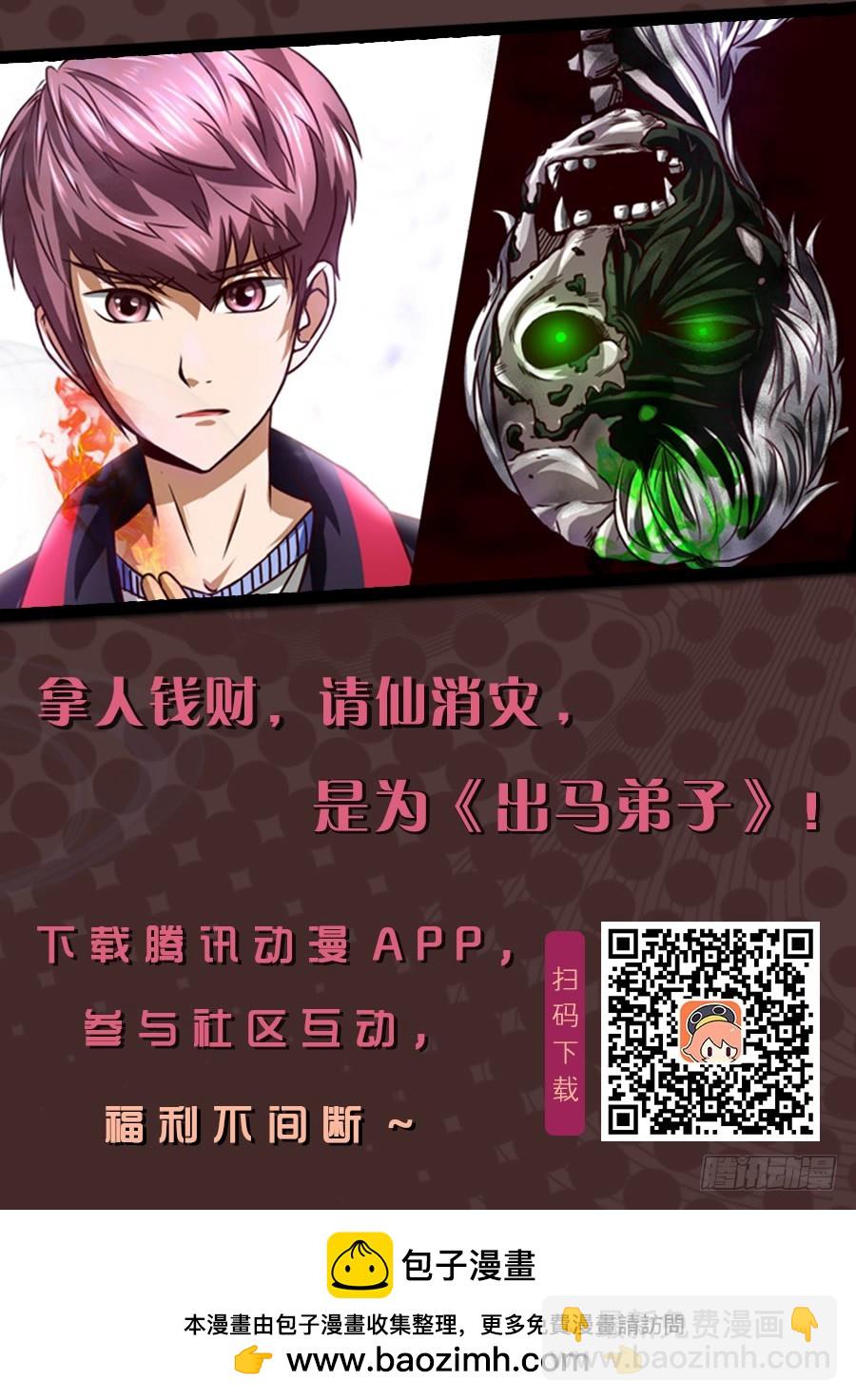第一章 百面树妖 1313
