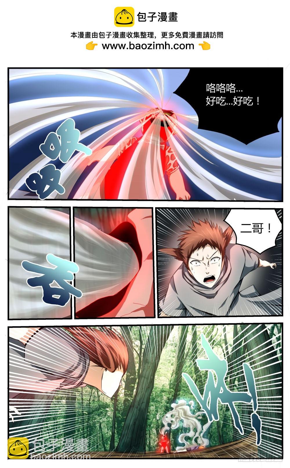 散魂砣 431