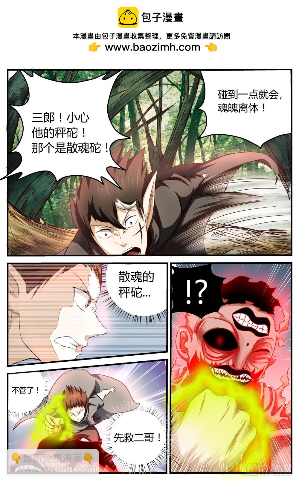 散魂砣 432