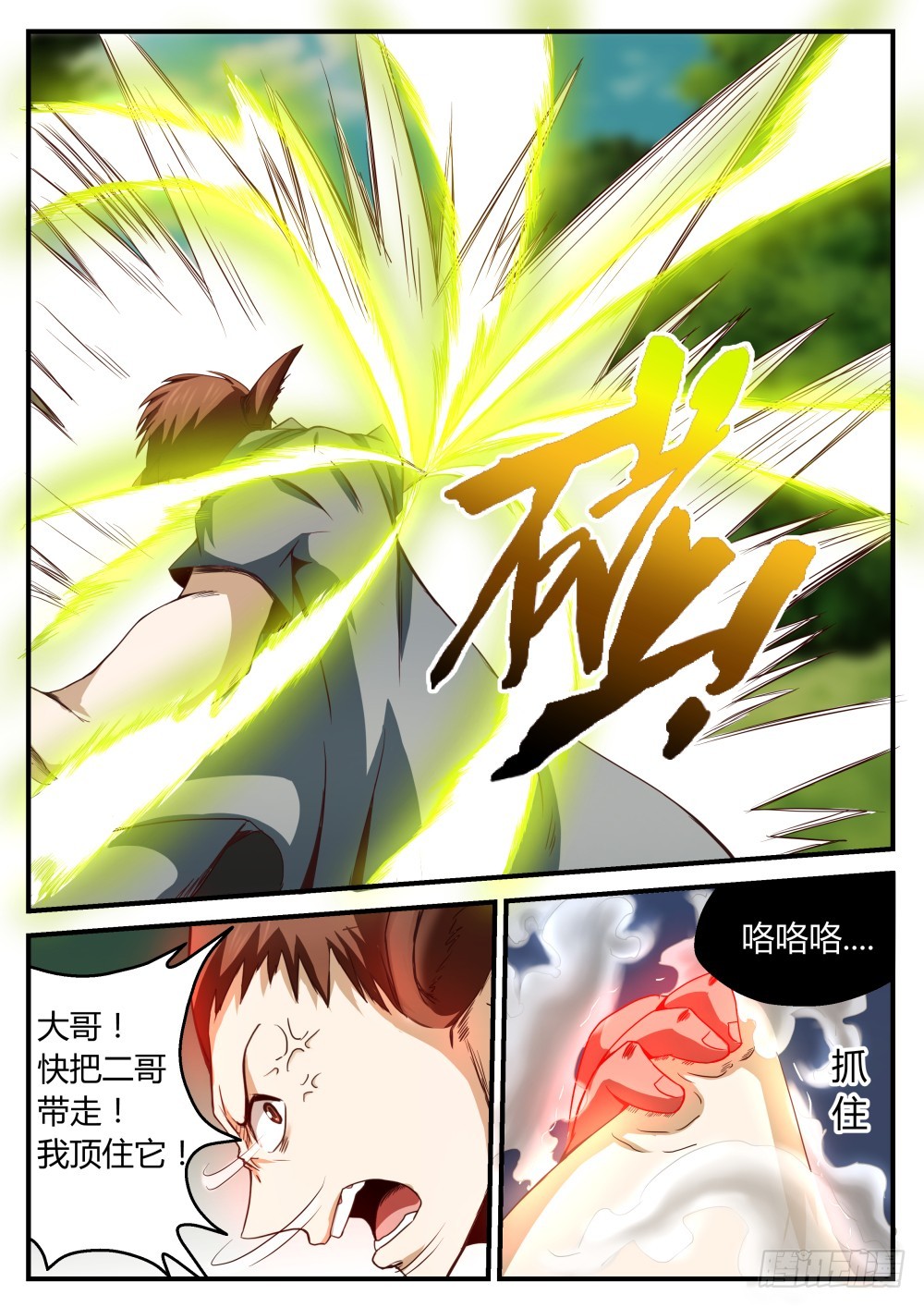 散魂砣 433