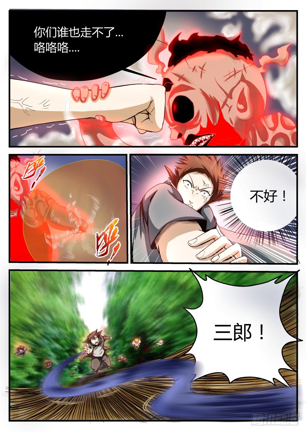 散魂砣 434