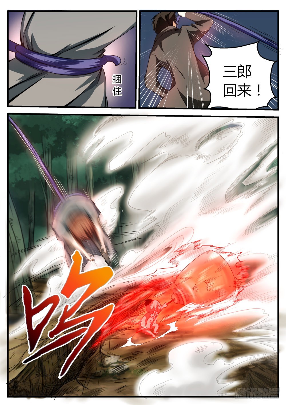 散魂砣 435
