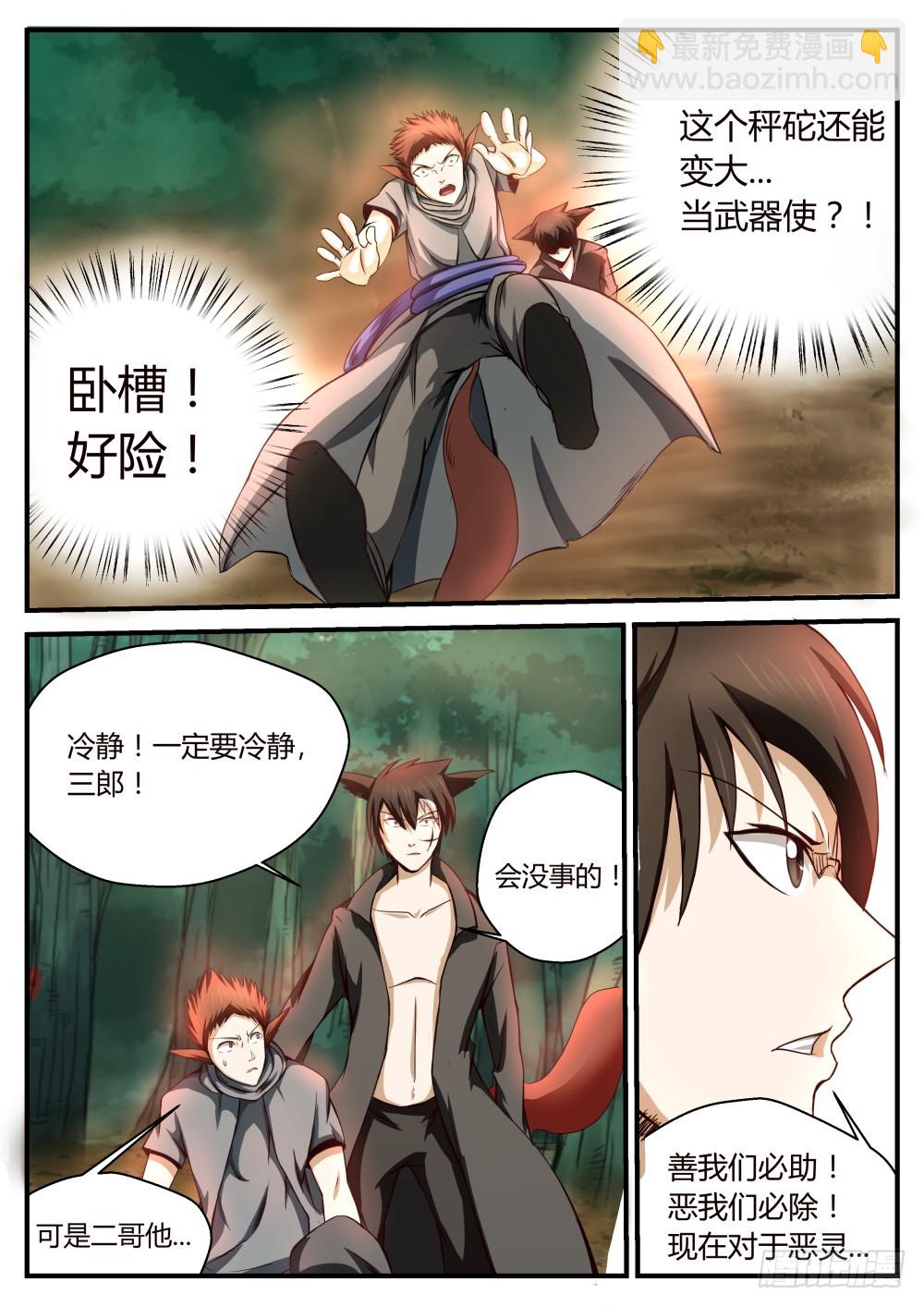 散魂砣 436