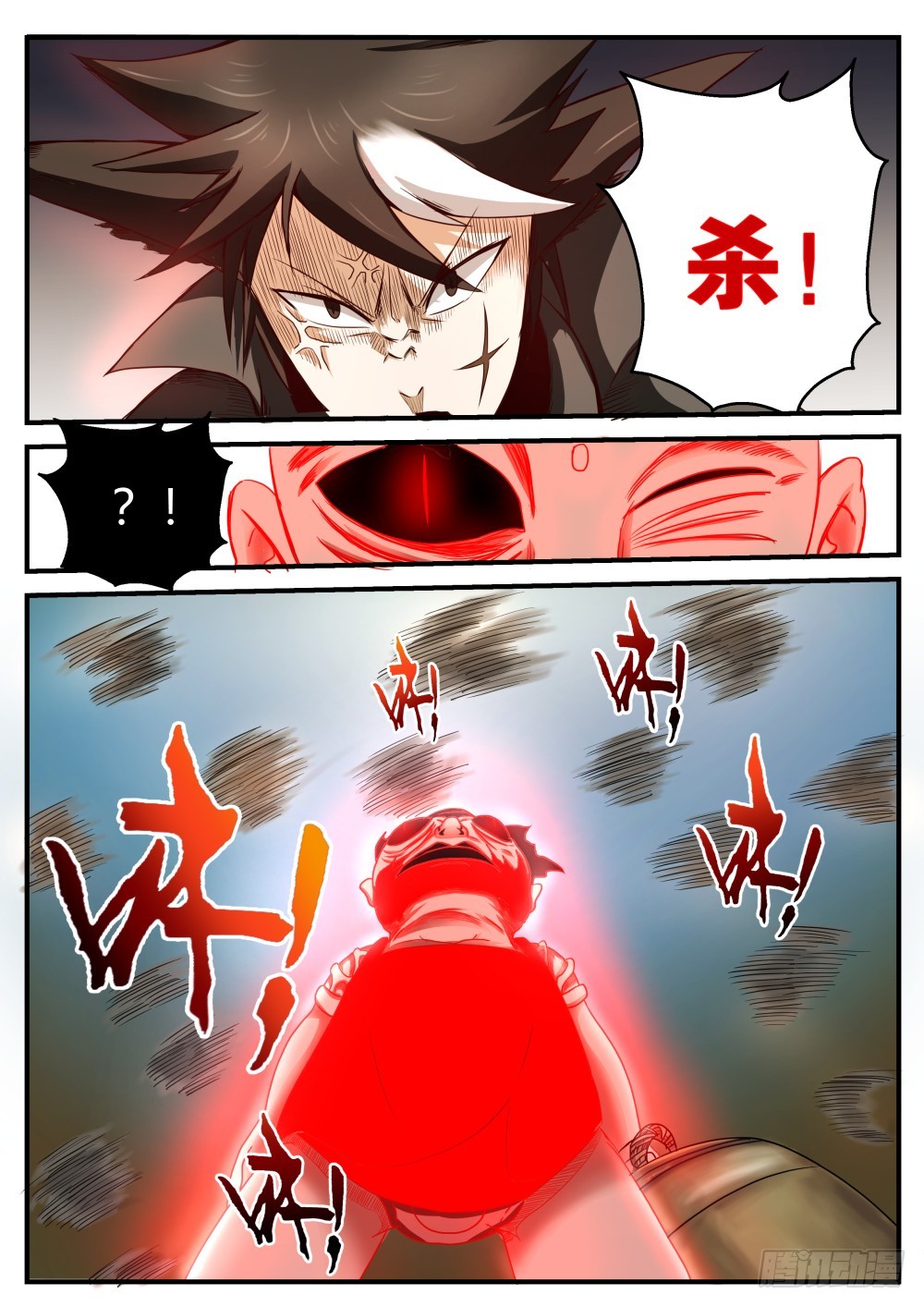 散魂砣 437