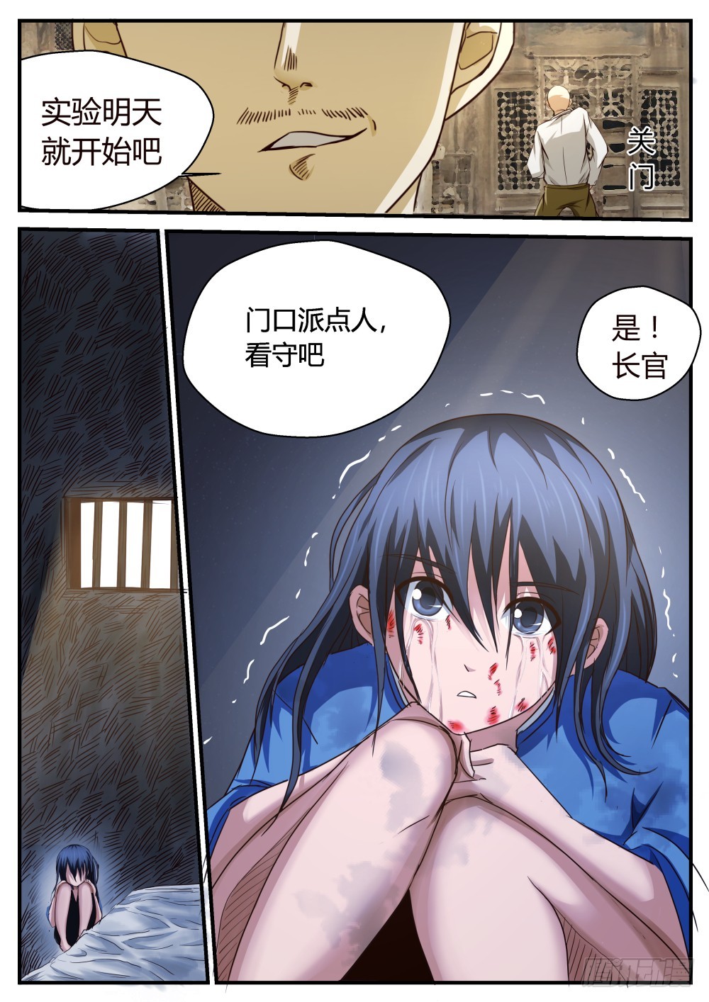 鬼王番外篇（三）守护2