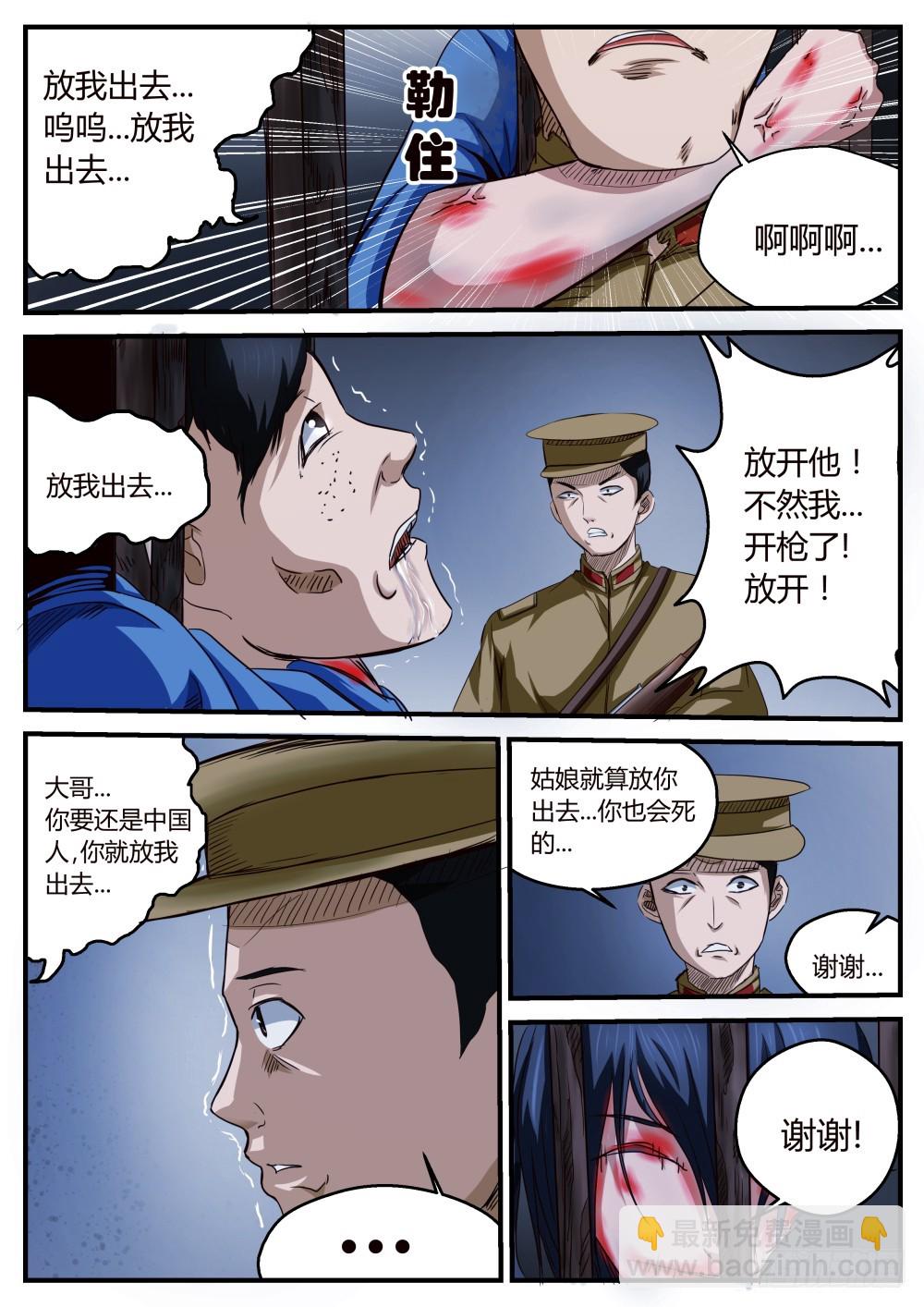 鬼王番外篇（三）守护5