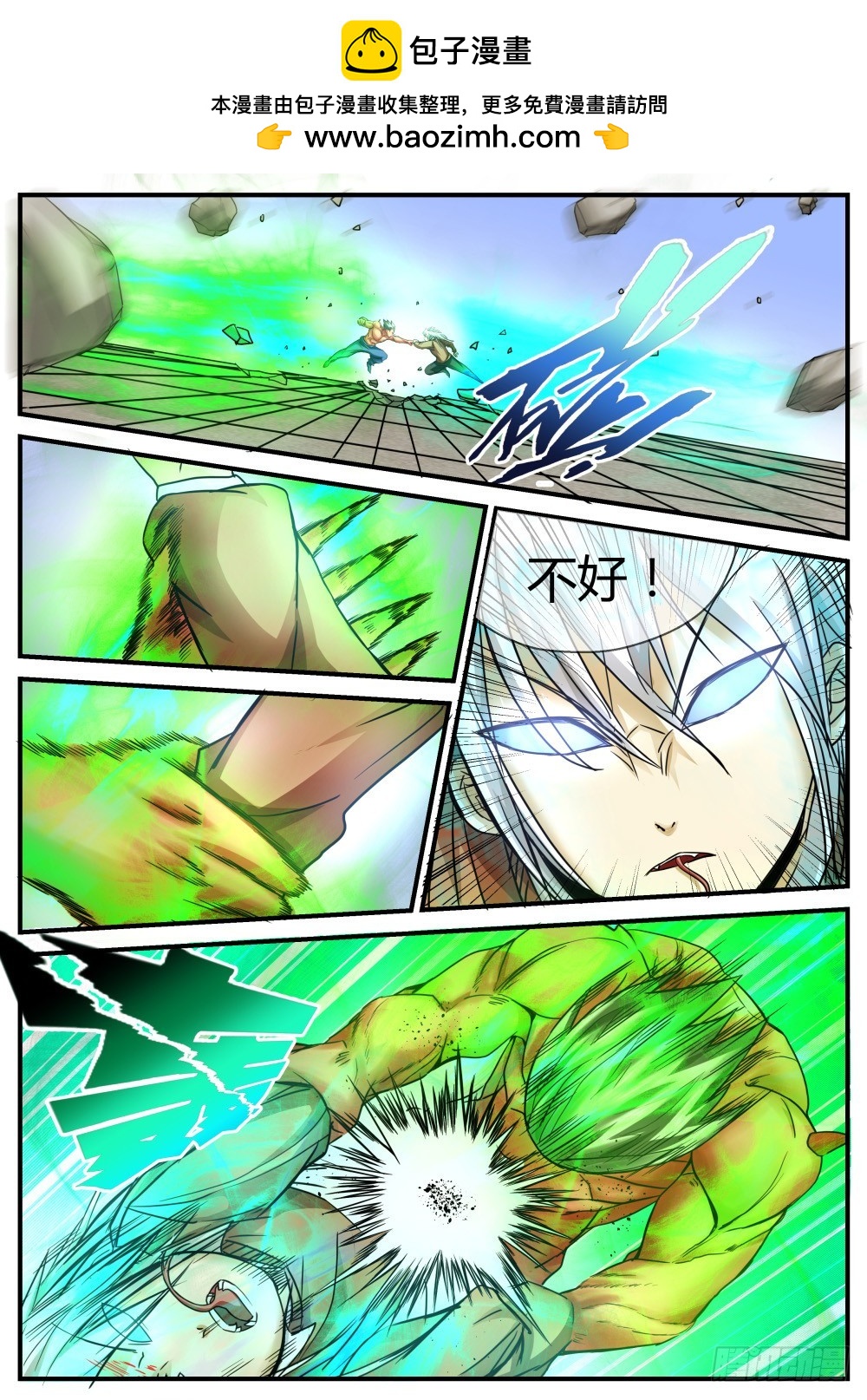 妖化境界  866