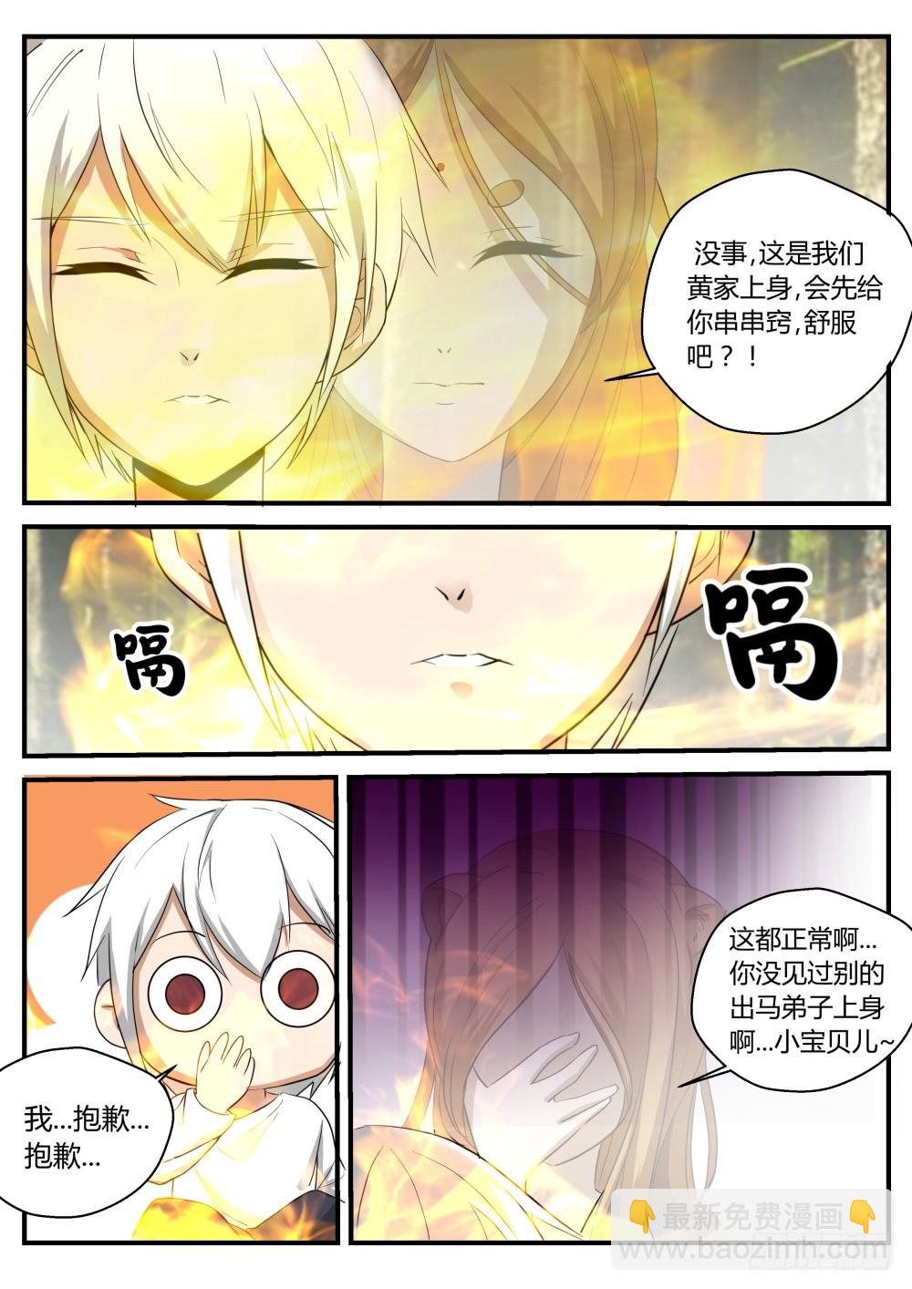 黄家上堂  1104