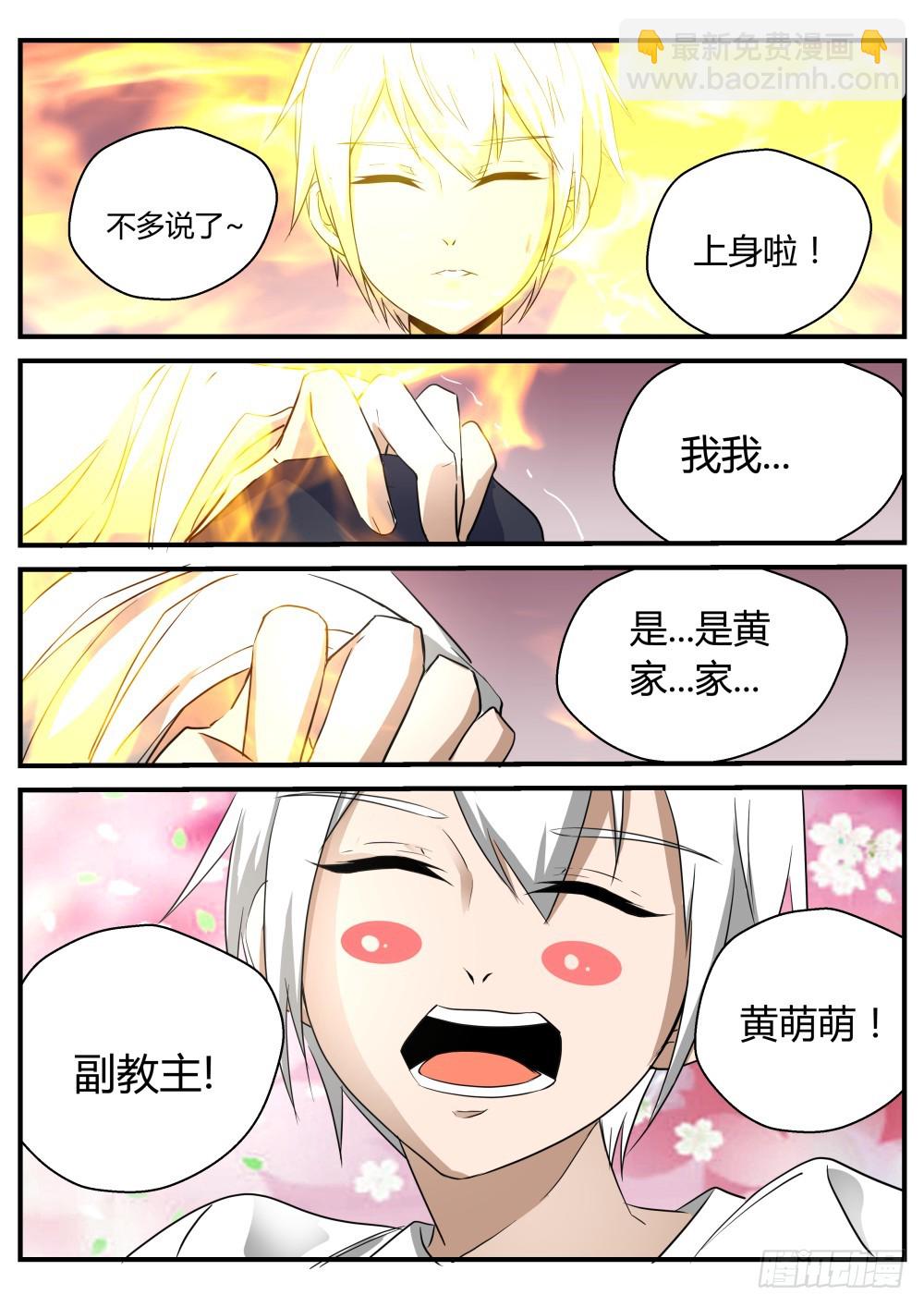 黄家上堂  1105