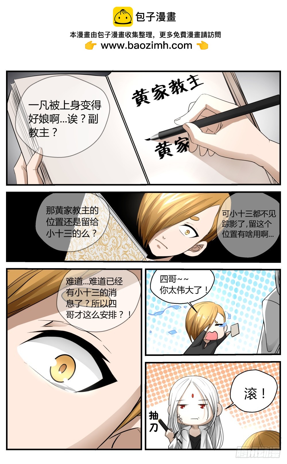 黄家上堂  1106