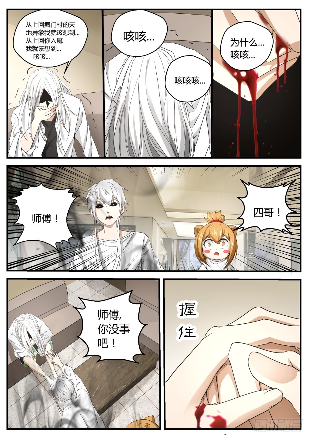 身世  1222