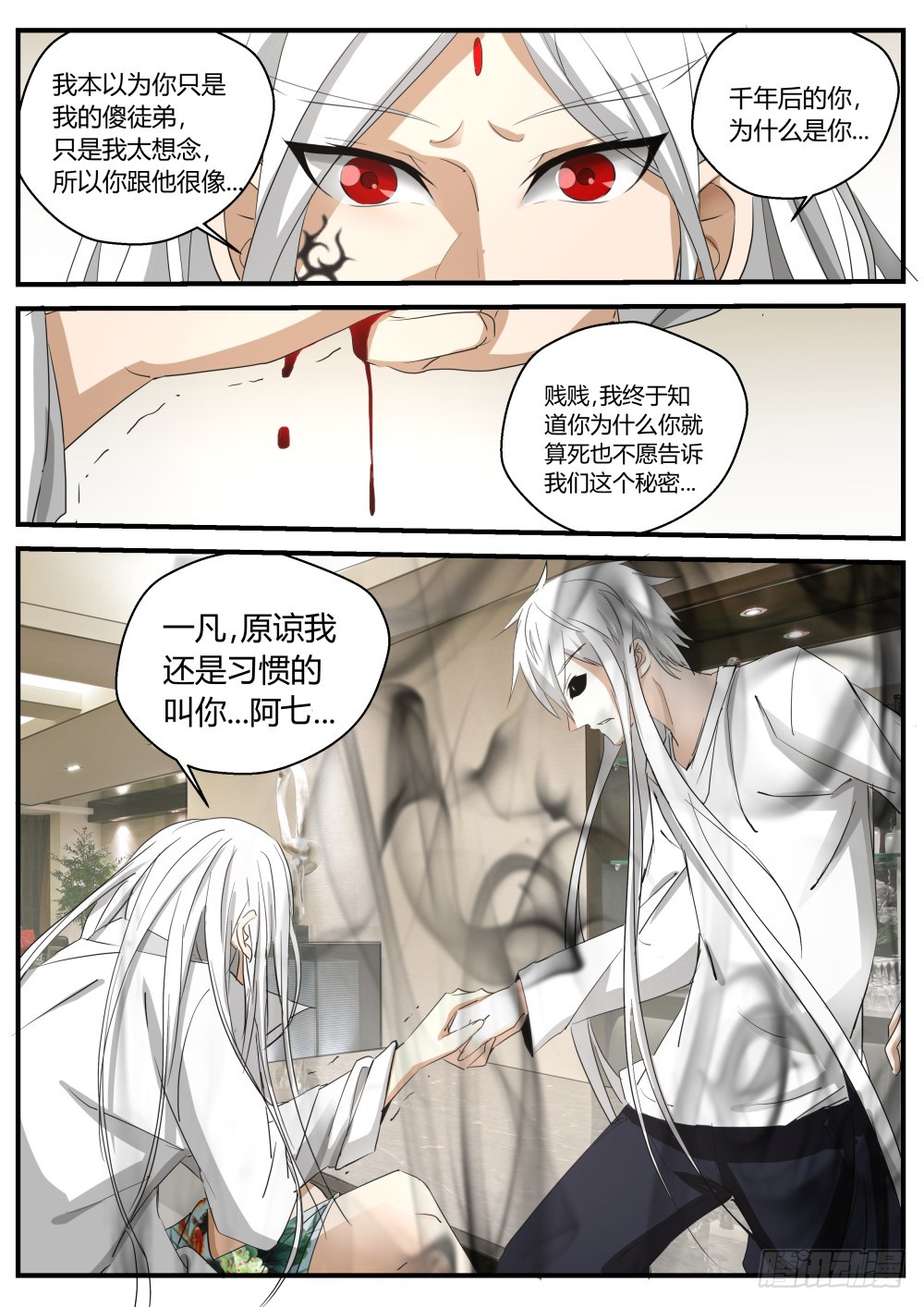 身世  1223