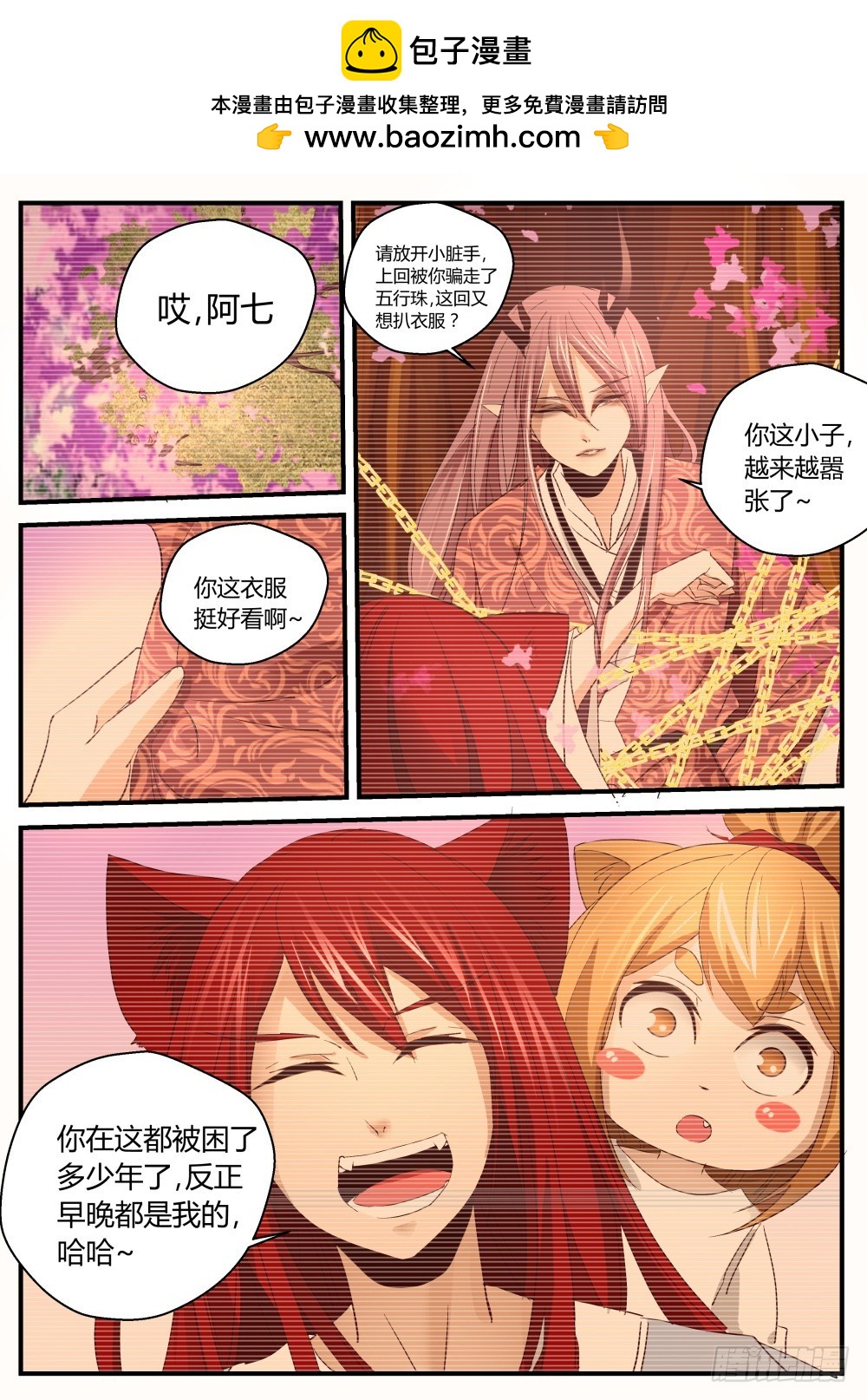 身世  1225