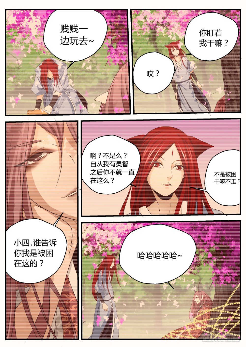 身世  1226