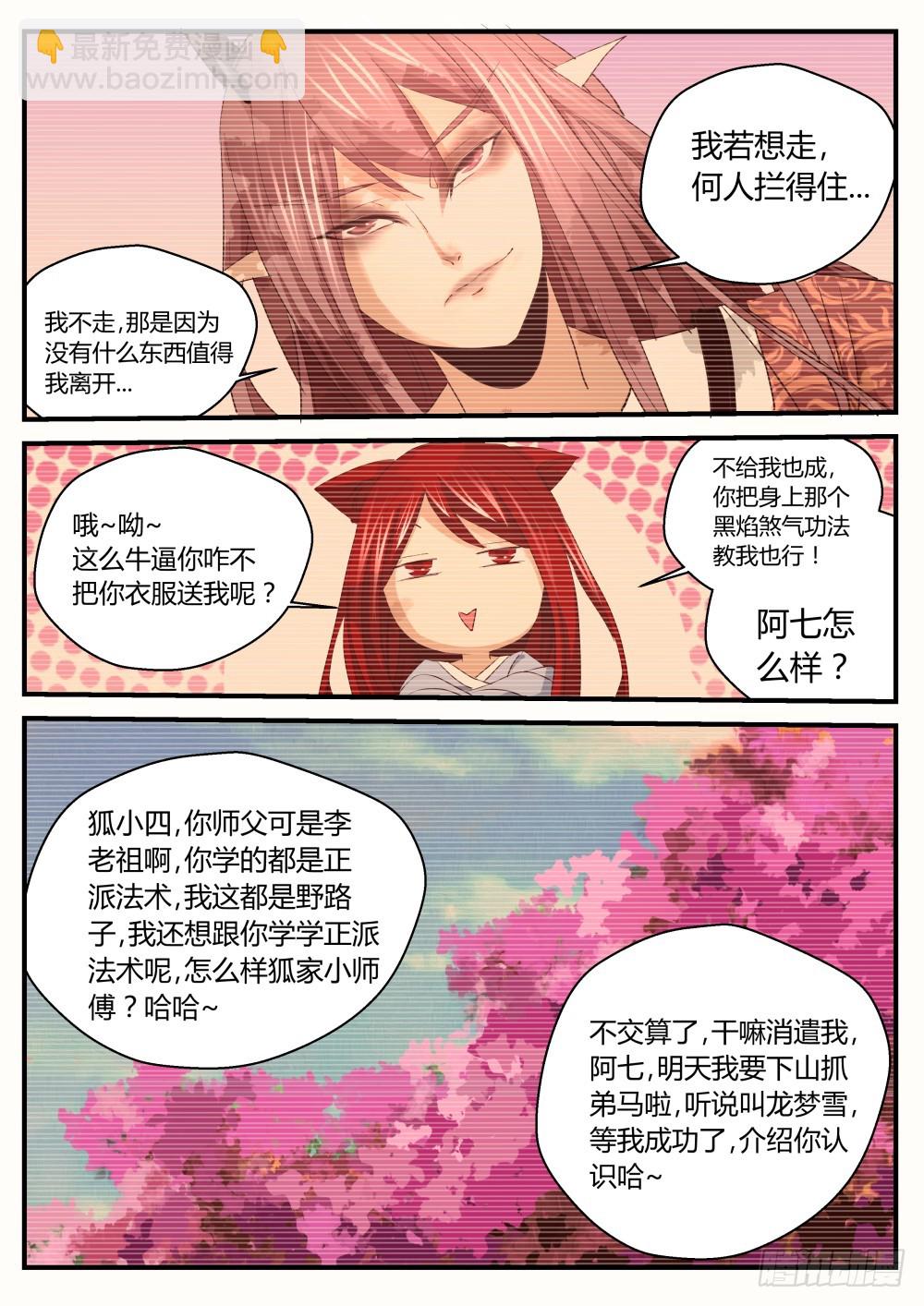 身世  1227