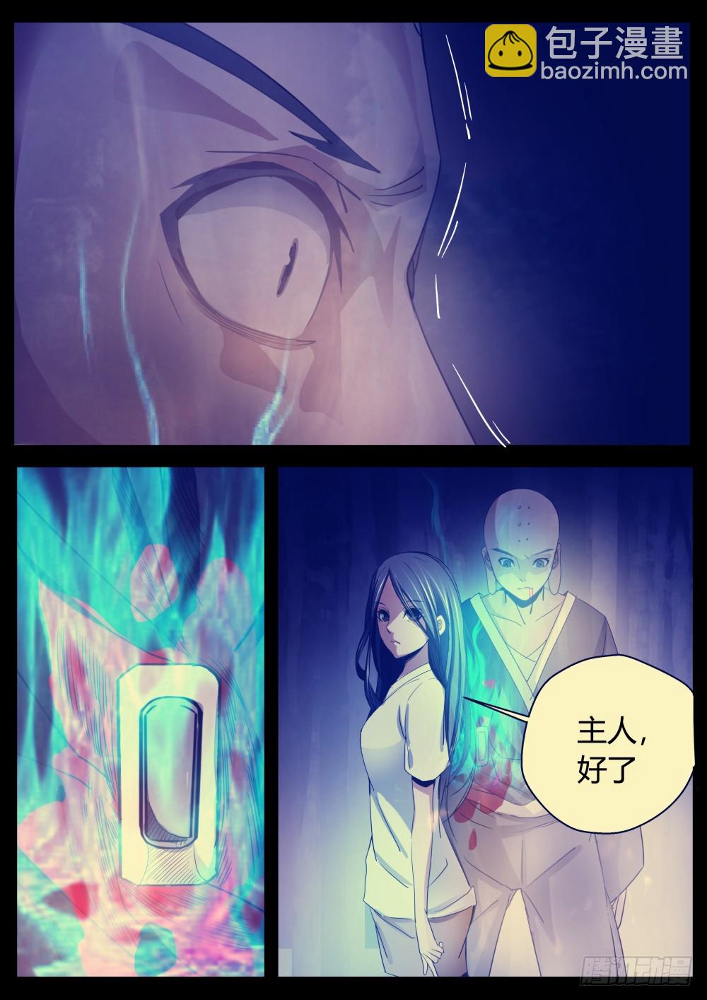 130 为情佛化修罗，无奈嘉懿忘14