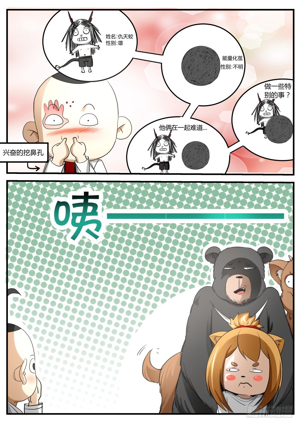135.众人寻一凡，天蛟护内丹25