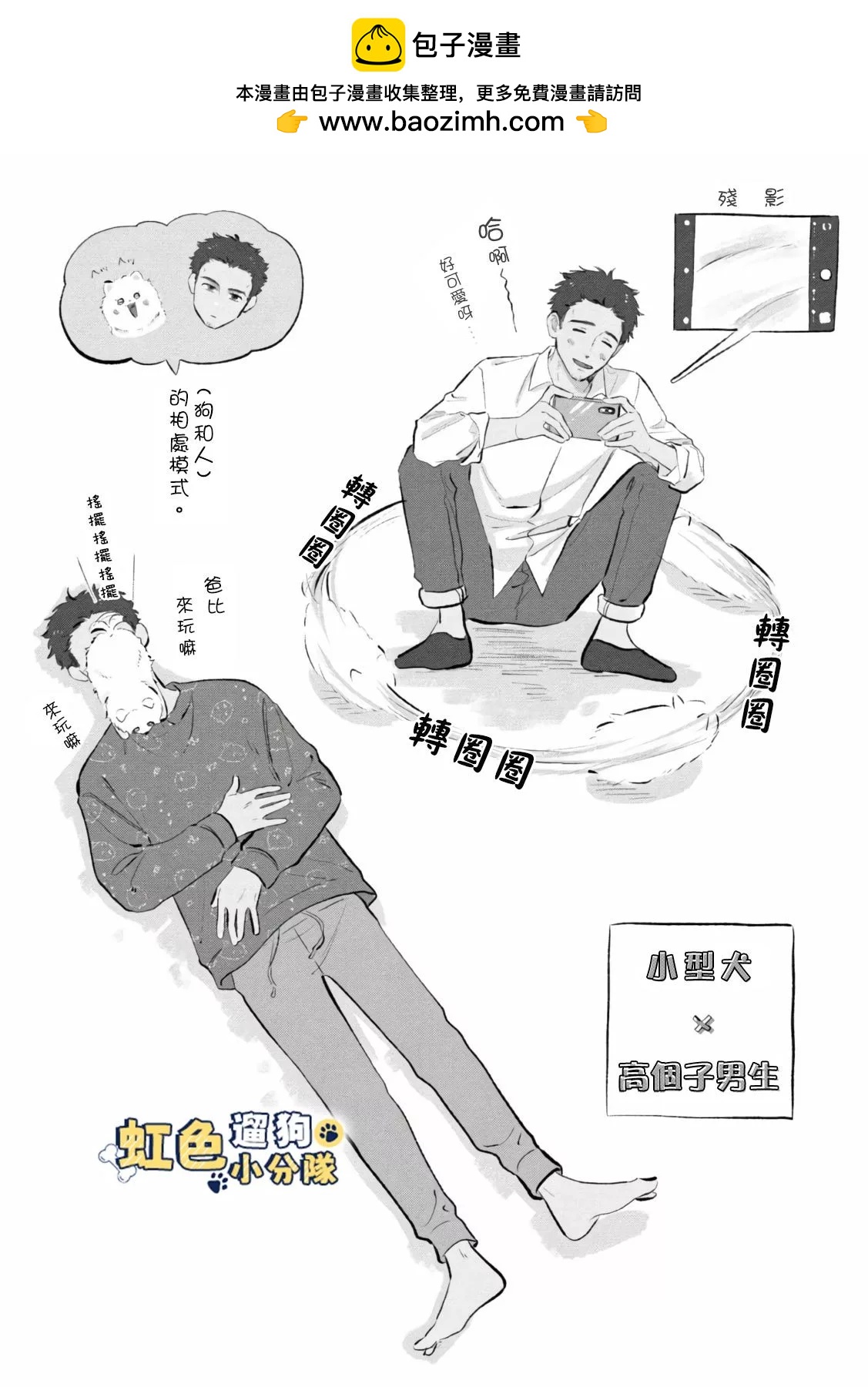 1卷番外5