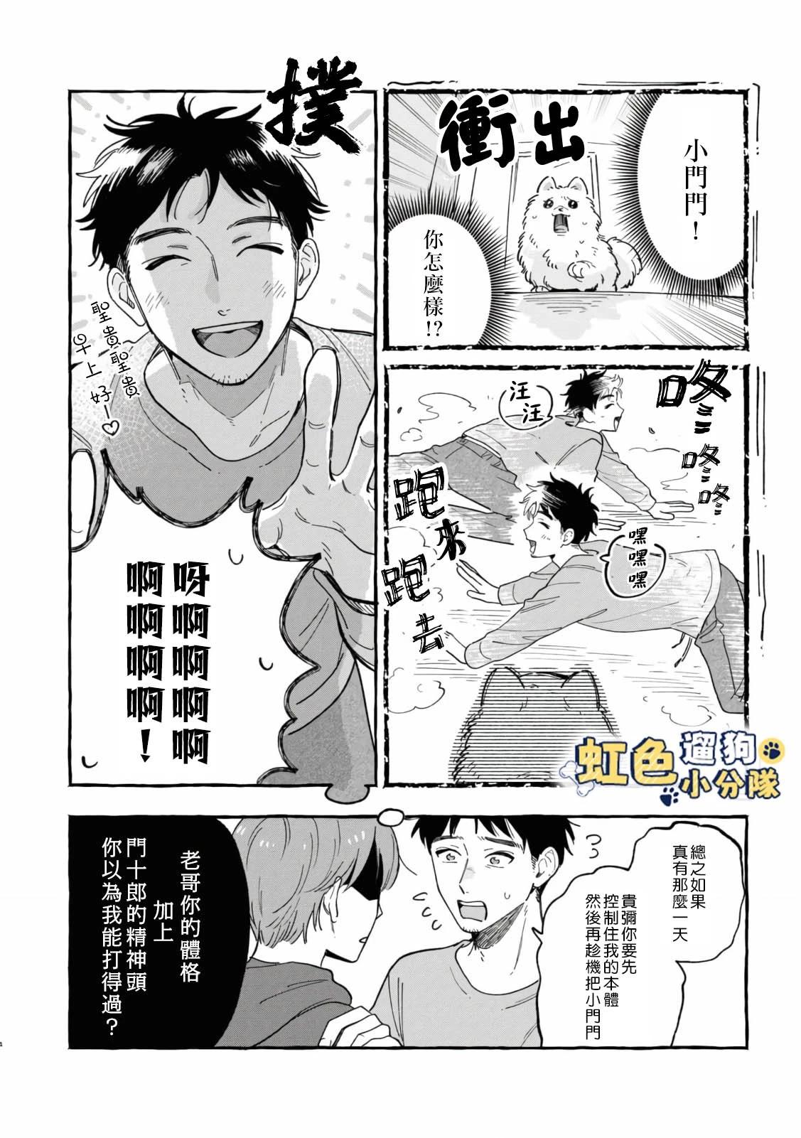1卷番外7