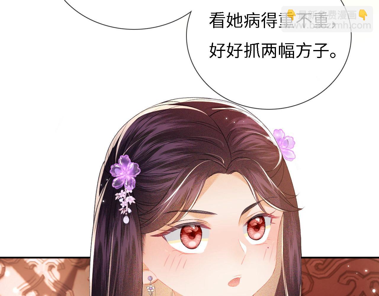 第11话 小鹿生病？！112