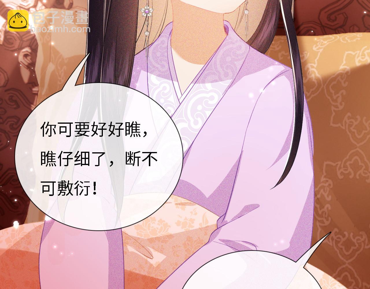第11话 小鹿生病？！113