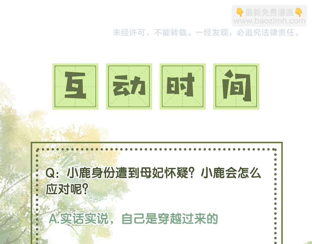 第11话 小鹿生病？！120
