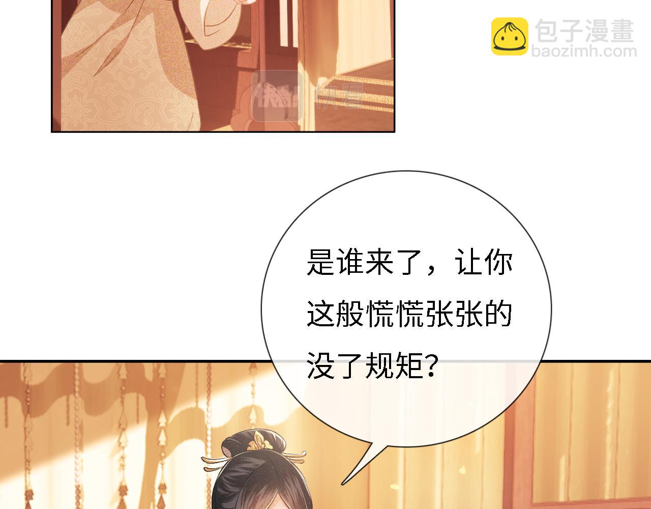 第11话 小鹿生病？！22