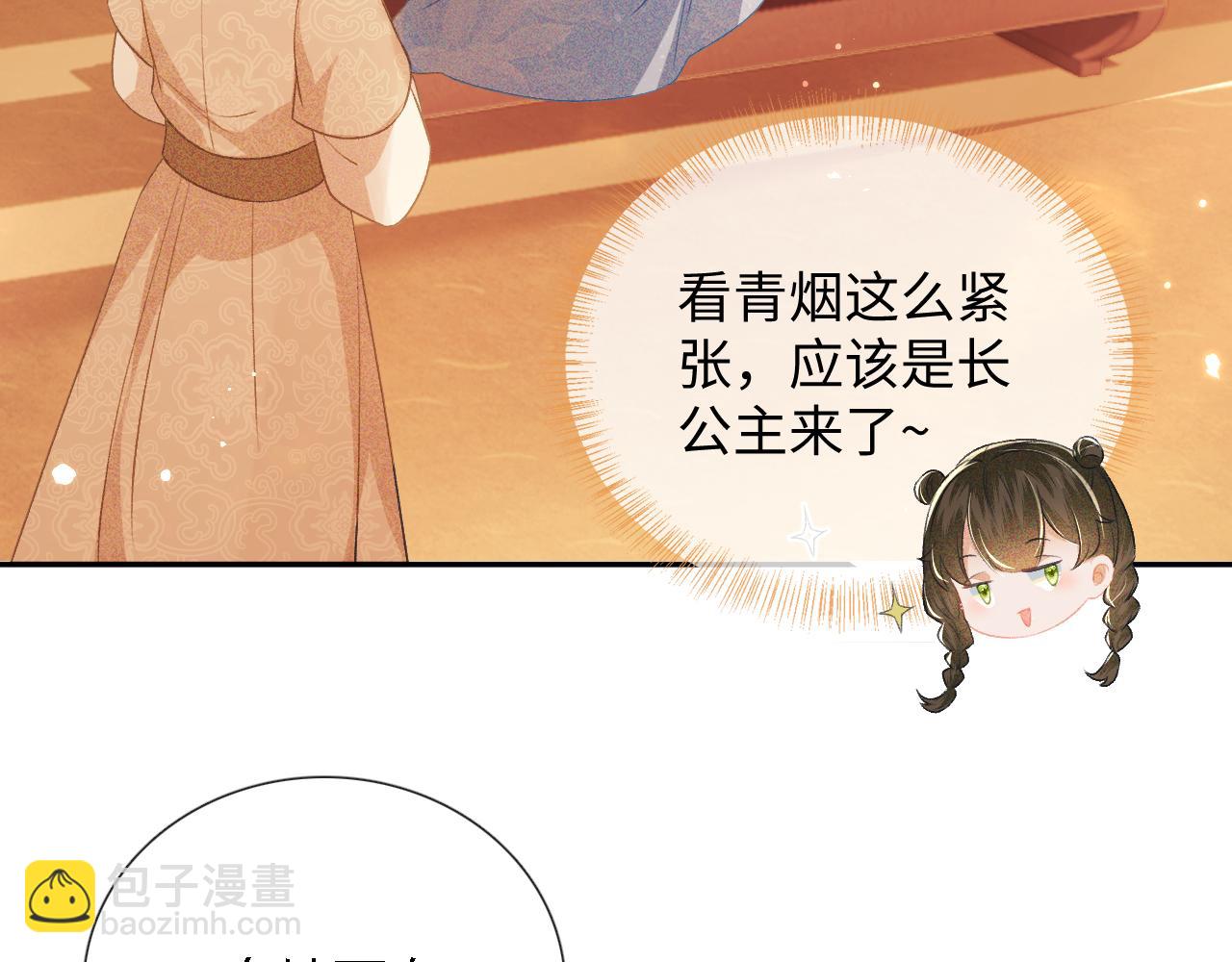 第11话 小鹿生病？！24