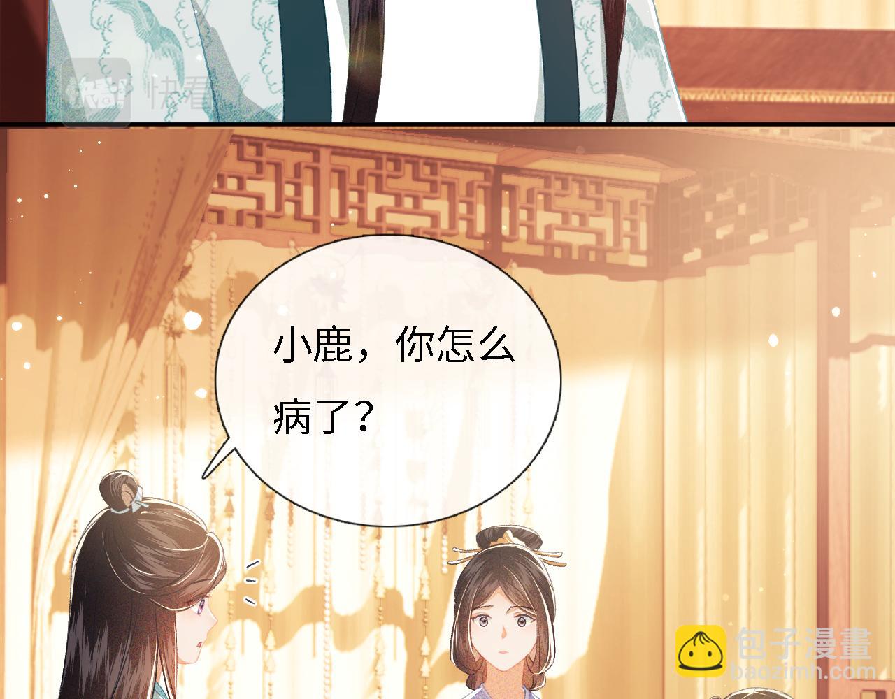第11话 小鹿生病？！34