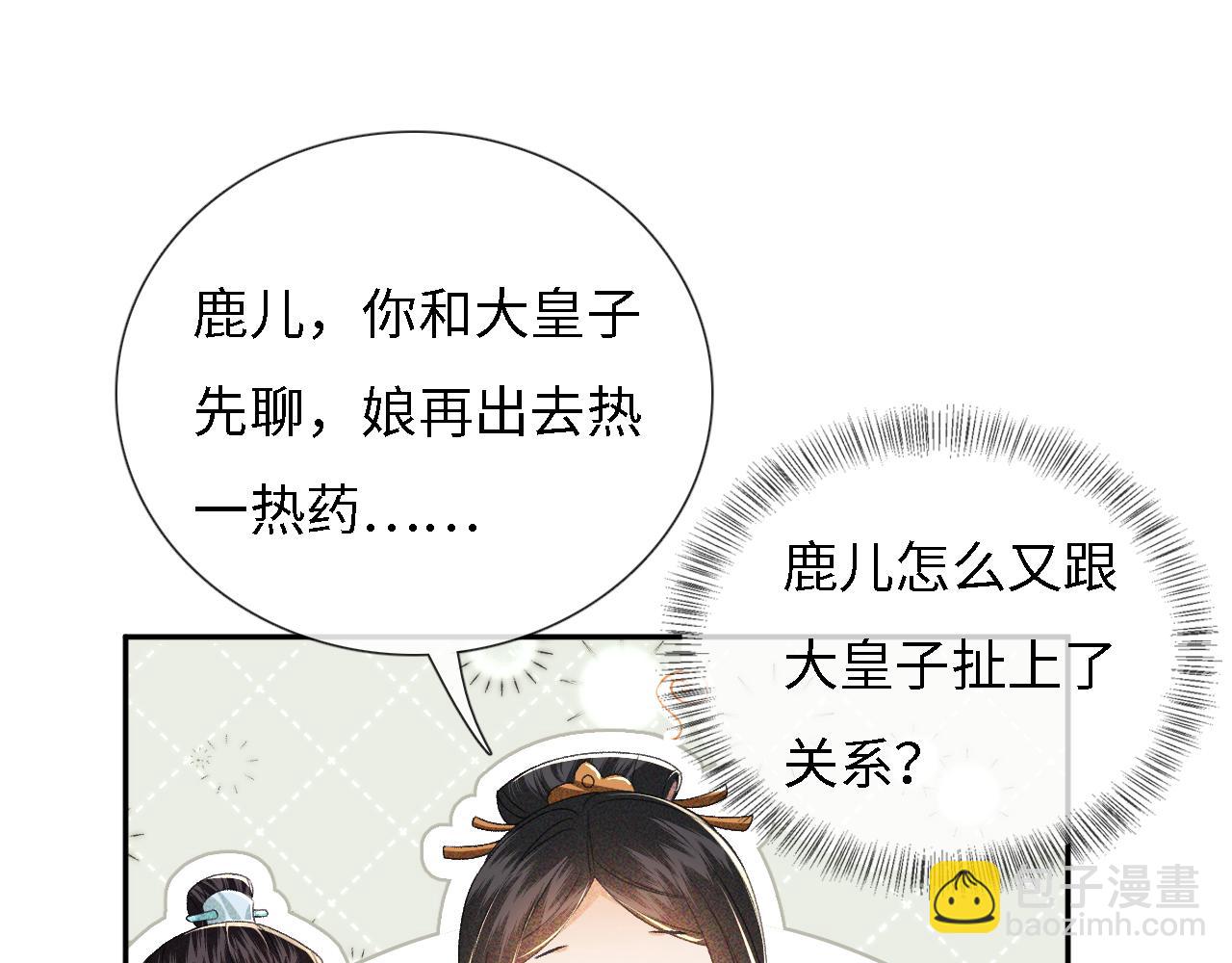 第11话 小鹿生病？！37