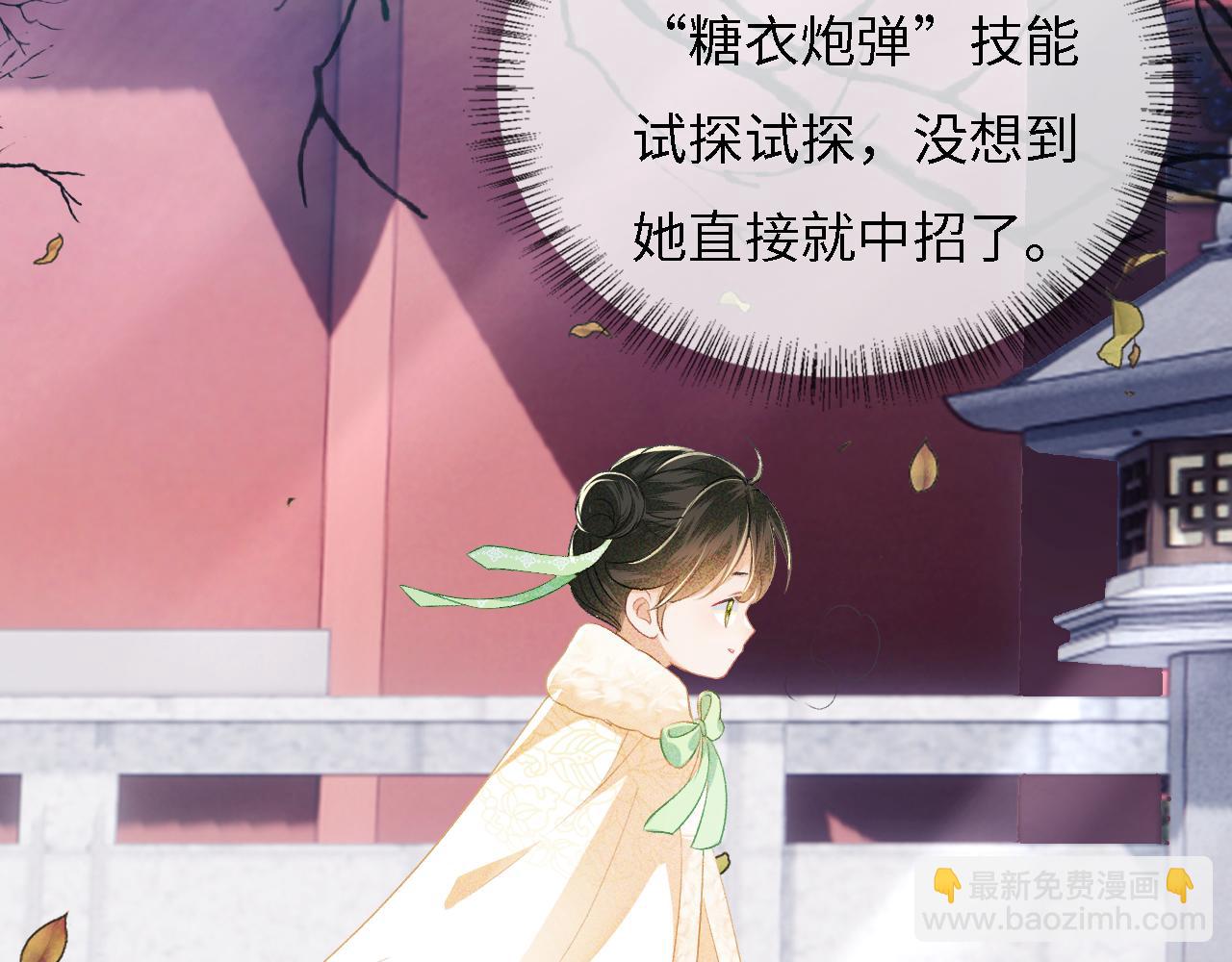 第11话 小鹿生病？！5