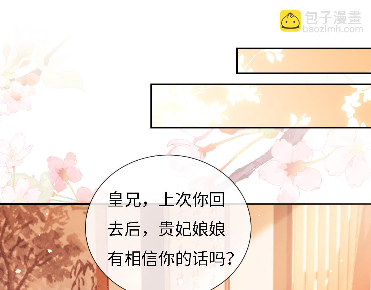 第11话 小鹿生病？！51