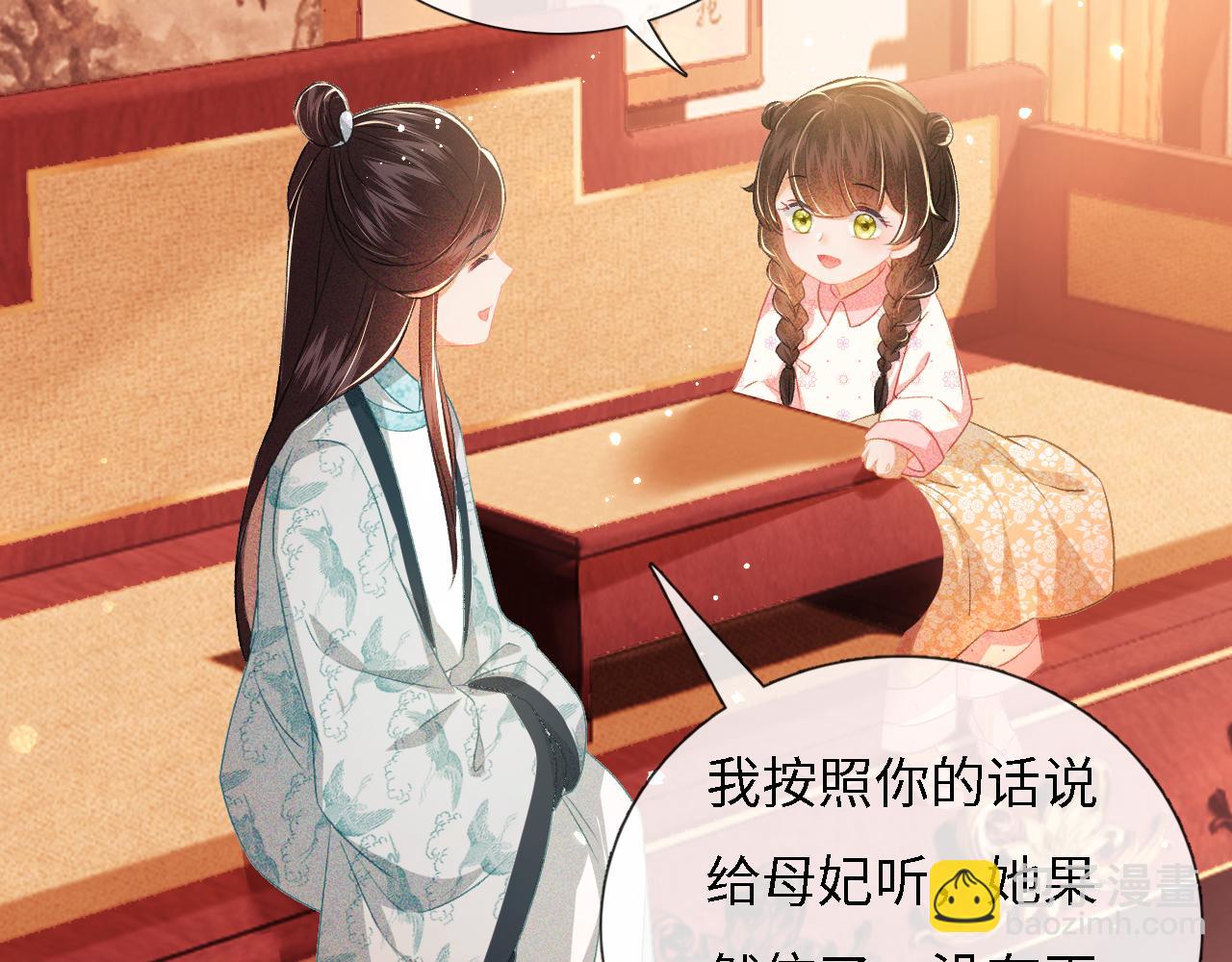 第11话 小鹿生病？！52