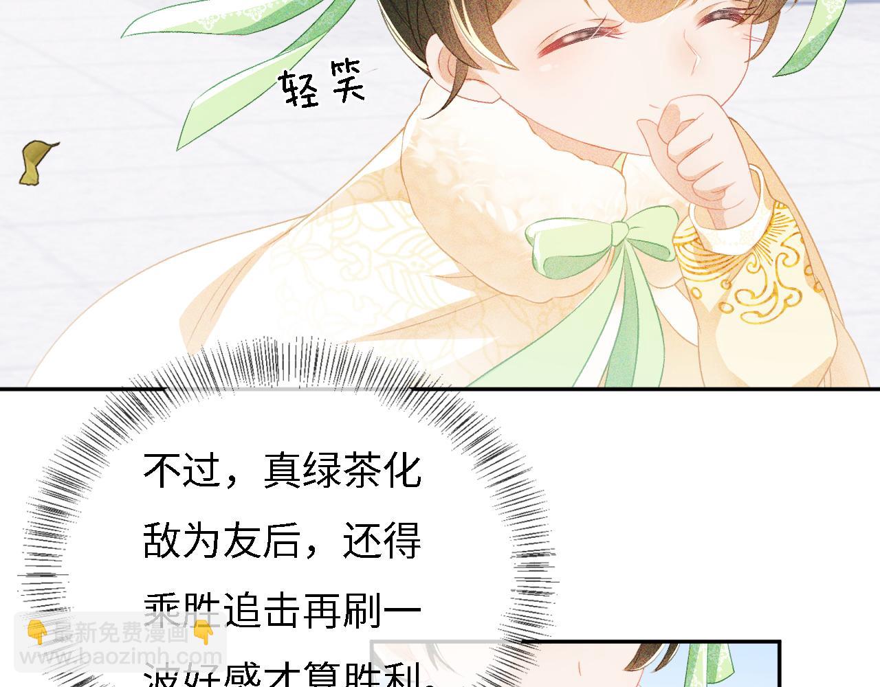 第11话 小鹿生病？！8