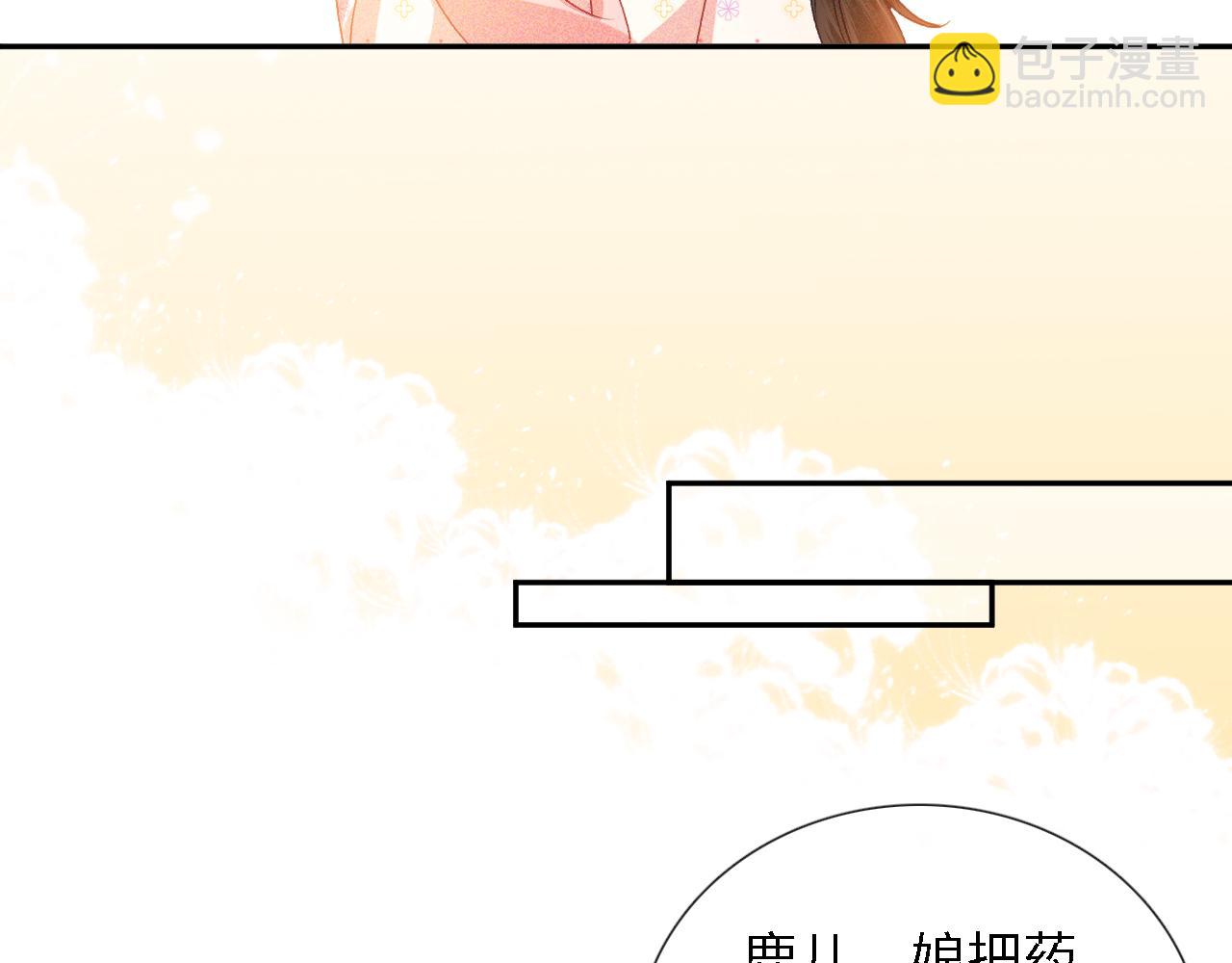 第11话 小鹿生病？！81