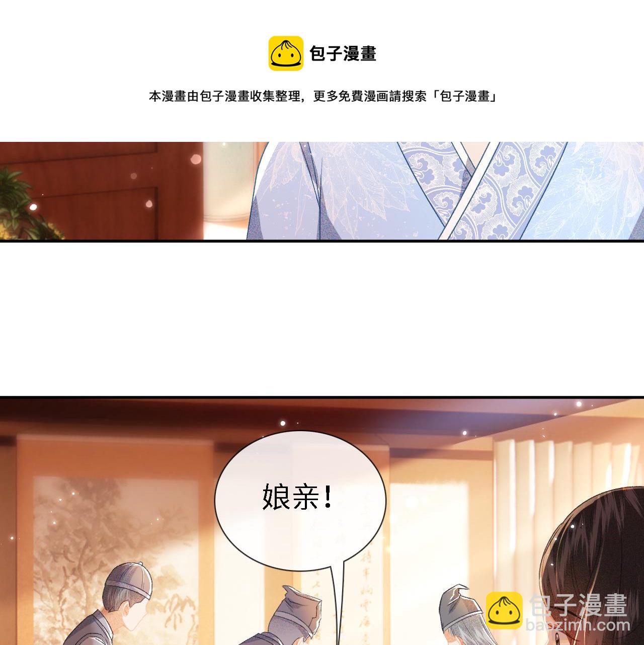 第11话 小鹿生病？！84