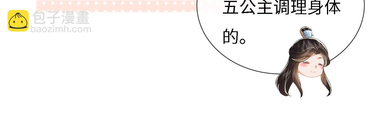 第11话 小鹿生病？！89