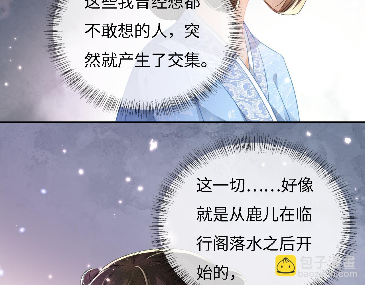 第11话 小鹿生病？！91