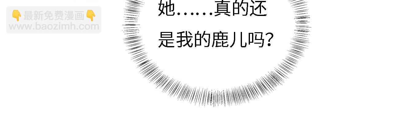 第11话 小鹿生病？！93