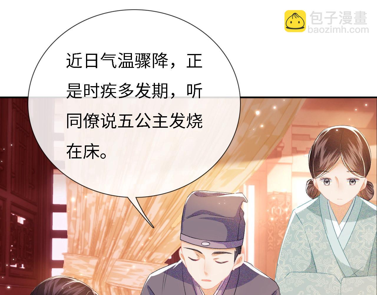 第11话 小鹿生病？！97