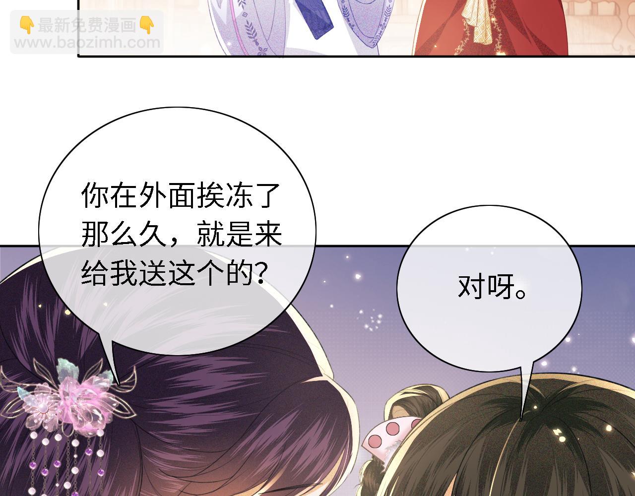 第20话 听墙角去了20