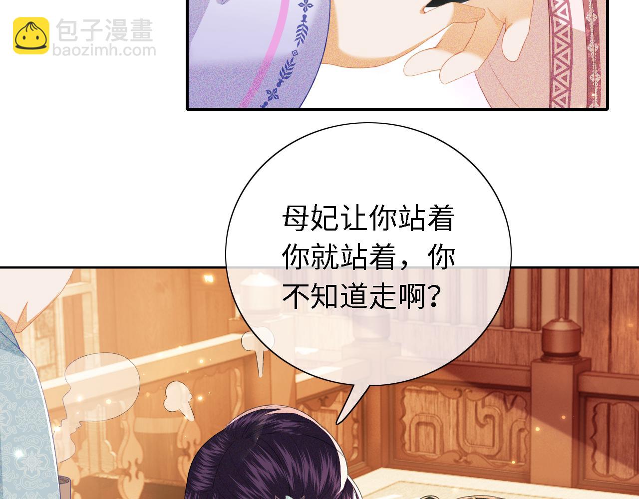 第20话 听墙角去了5