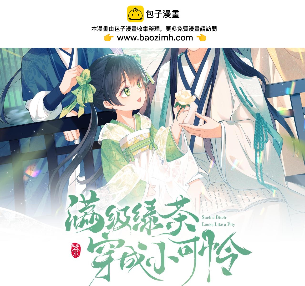 第76话 要亲亲1