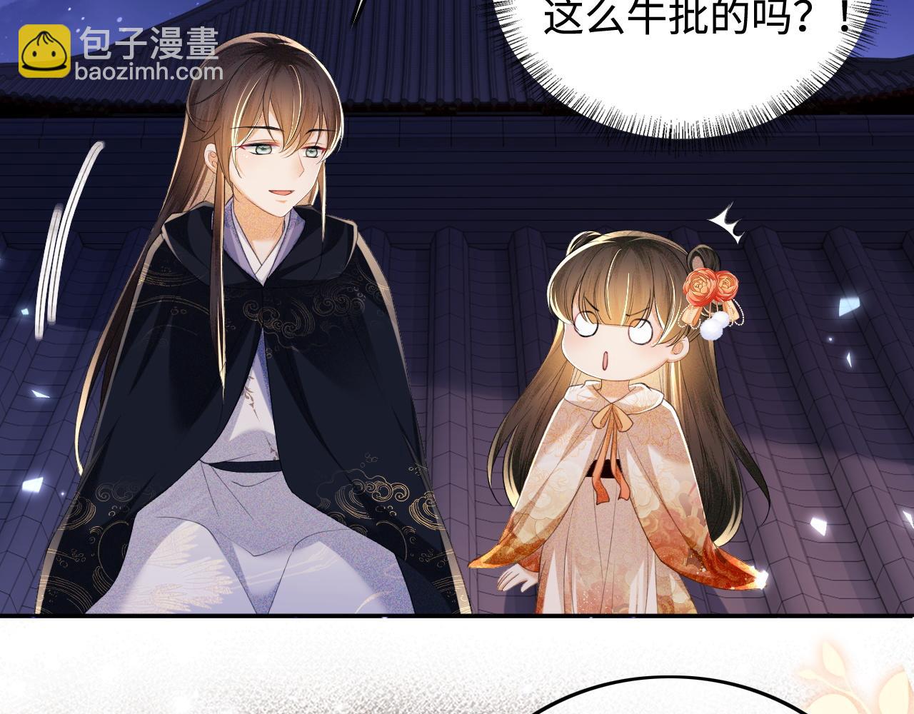 第76话 要亲亲56