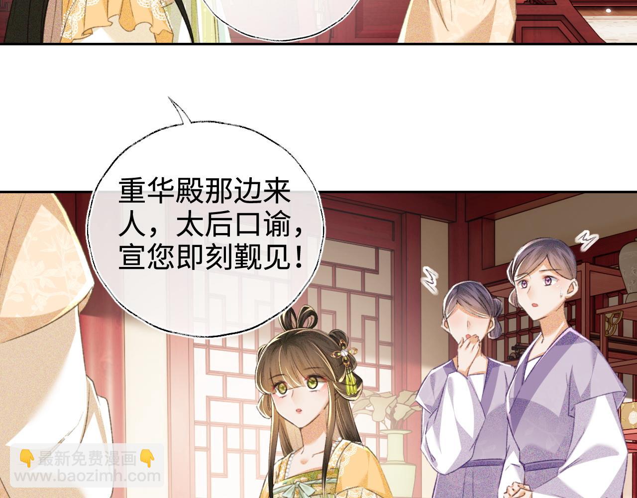 第113话 小绿茶见婆婆11