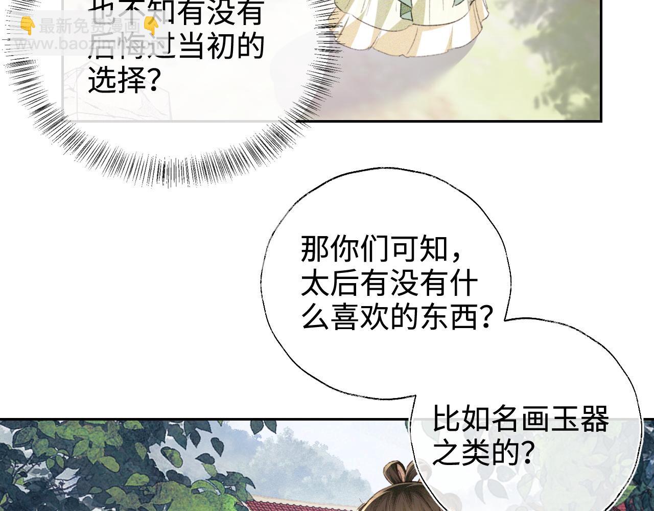 第113话 小绿茶见婆婆25