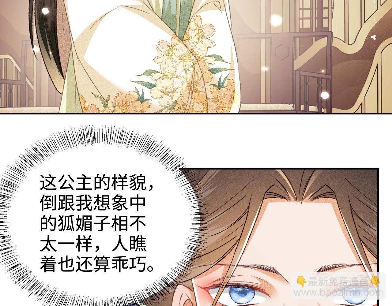 第113话 小绿茶见婆婆45