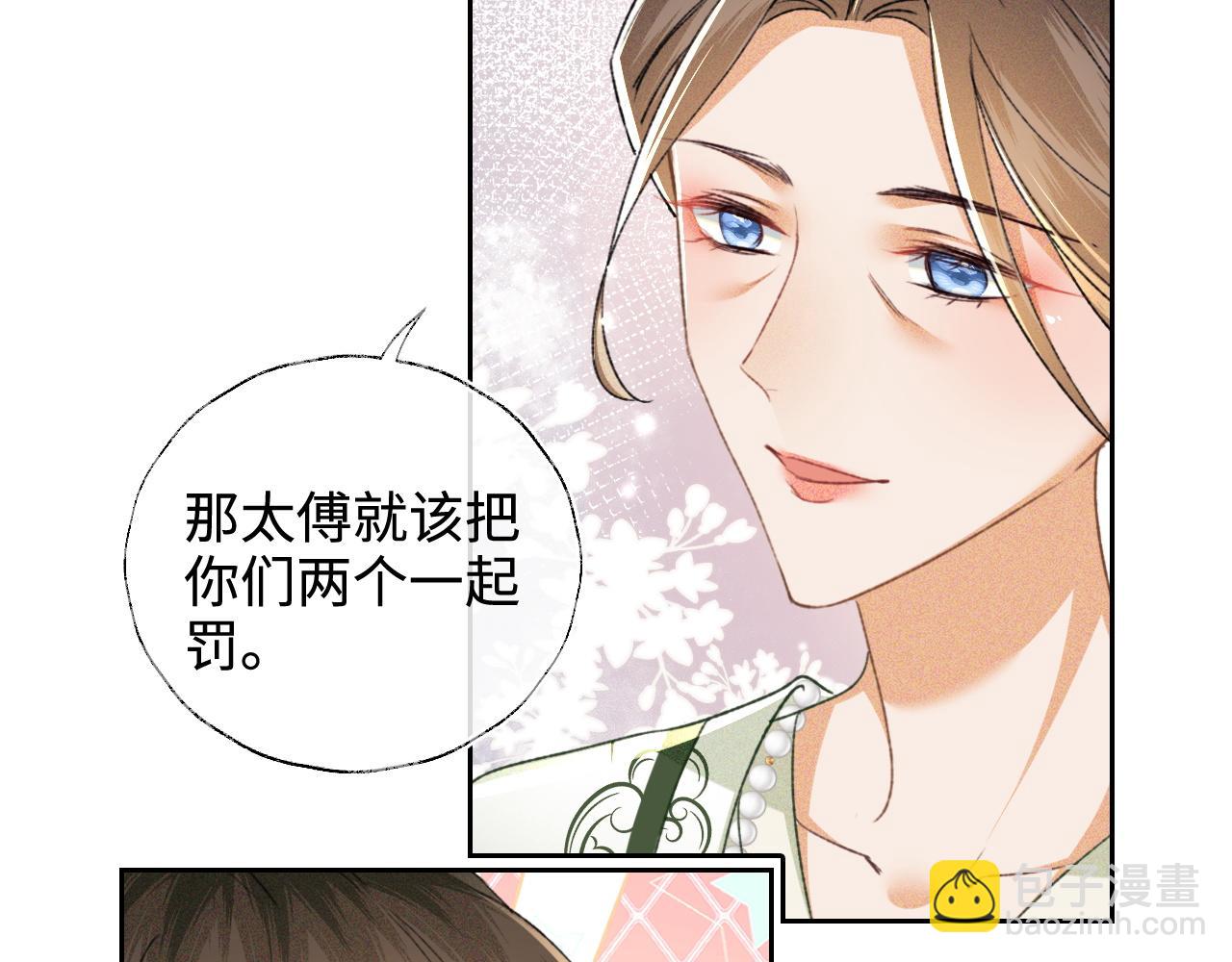 第113话 小绿茶见婆婆63