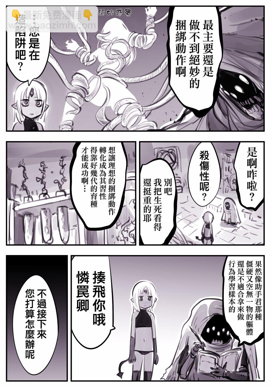 第1话2